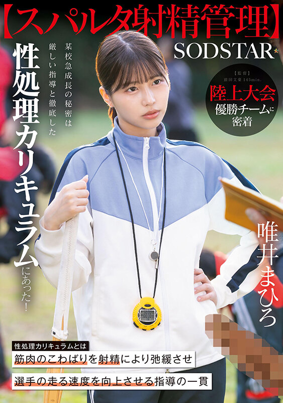 唯井まひろ 1