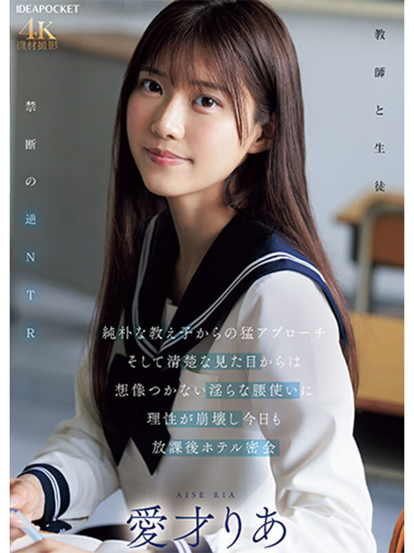 西宮ゆめ、miru、三澄寧々、桜空もも、小松本果、日向由奈、滝川すみれ、古川ほのか、北岡果林、RARA、望月りんね、水原わこ、花守夏歩、楓カレン、長浜みつり、山田鈴奈、堀北桃愛、佐々木さき、ひなの花音、仲村みう、坂井美桜、藤咲まい（藤咲舞）、役野満里奈、小野坂ゆいか、愛才りあ、明里つむぎ、さくらわかな 1