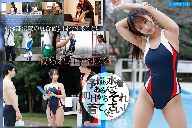 ipzz00828 sample 0