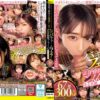 「口の中でち〇ちんパンパンになってるww」発射寸前MAX勃起チ○ポを亀頭吸いつきバキュームフェラ//大量口内射精ごっくん美女図鑑（ ﾟДﾟ）67発300分SP