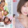 河北彩花の尊い美顔を心おきなく拝みたい。