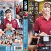 マチアプで出会ったヤリマンおばさんは僕の行きつけ蕎麦屋で働く普通の主婦だった。