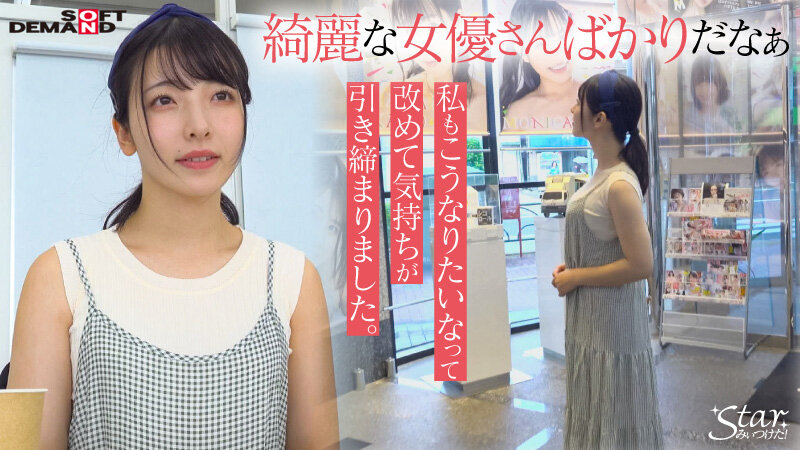 sample