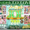 【VR】完全ノーカット永久保存版！！JOI編PREMIUM BEST280分