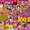 欲しがり熟女のおねだりSEX 100シーン8時間