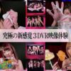 【VR】ハーレムASMRVR【高画質＋高音質】で脳がとろける3D立体映像でトリップ体験できるVR