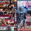 公開処刑3