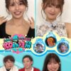 カチコチTV＃117