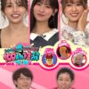 カチコチTV＃118