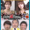 カチコチTV＃125