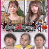 カチコチTV＃126