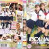アイドルハーレム超SUPER 囲まれ、挟まれ、同時に責められお宅スケベ訪問デリバリーSEX 【MOODYZ創立25周年記念】 葵いぶき 石原希望 未歩なな 古川ほのか
