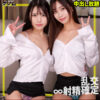 minami＆shiori