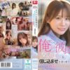 隣に住む可愛いすぎる女子大生がまさかの記憶喪失！？「俺が彼氏なんだよ！！」と信じ込ませ性欲の限りヤリ放題！！ 未歩なな