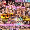 【VR】19人花びら大共演 SUPERハーレムBEST プレミアム大作ノーカット1000分 空前絶後の女体天国！！ 伝説たちが、今ここに甦る！まさに酒池肉林 セックスのオンパレード
