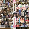 ヤリマンワゴンが行く！！ ベストセレクション Vol.2