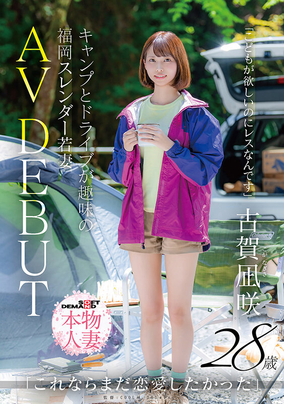 sample