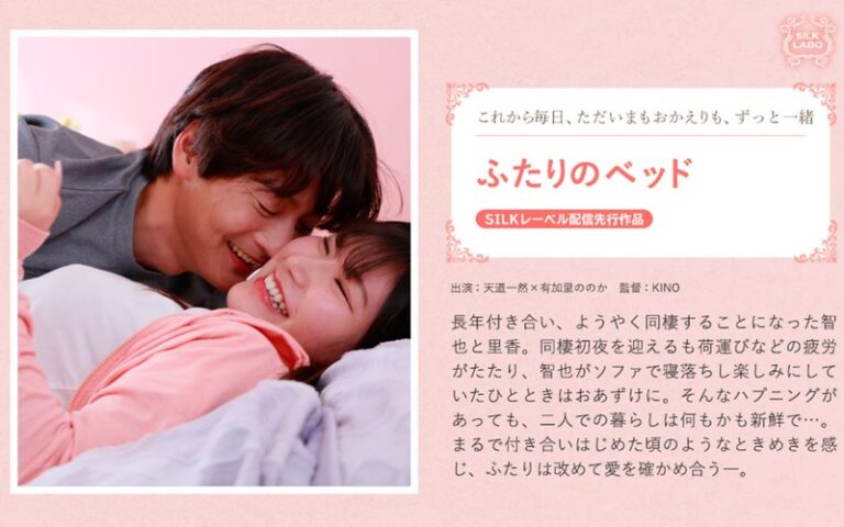 【有加里ののか】ふたりのベッド