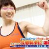 現役体育大生限定！「アスリートは性欲が強い」という噂は本当だった！？練習漬けで禁欲生活を送る陸上部所属の筋肉アスリート女子大生とデカち○ぽコーチがマッスルオイルマッサージに挑戦！ゆい