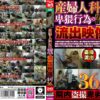 産婦人科医による卑猥行為の流出映像4時間ベスト36人