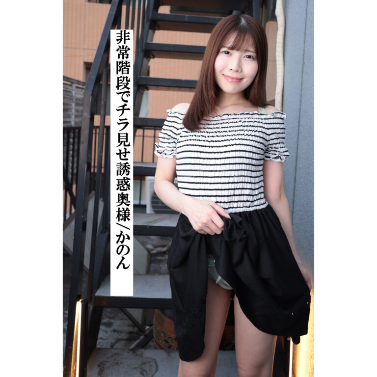 かのん