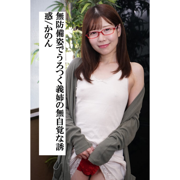 かのん