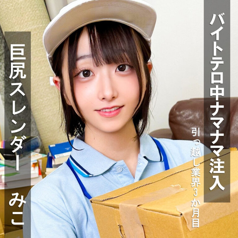 みこ