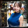 堂本めぐみ