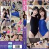 冬愛ことね×小栗操 姉御の個撮 神レズ競泳水着 女が自らカメラを持ち可愛い女子の水着姿をじっとり撮影！親父の個撮ゆずりのハミ毛、ジョリワキ等のフェチ接写はもちろん女に撮られる恥ずかしい放尿やローション密着やレズSEXを完全着衣で楽しむレズハメ撮りAV