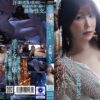 「お義父さん、どうすれば私を嫁として受け入れてくれますか？」 厳格な義父に尽くす汗滲む接吻性交ー。 女神ジュン