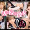 入り浸りシロウト女子 vol.1
