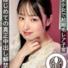 黒髪美少女で超剛毛レア子宮 はじめての真正中出し解禁5発 川上しずく