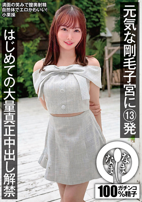 sample