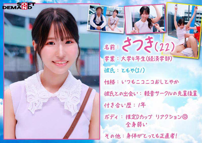 sample