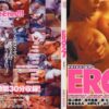 EROS7