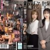 淫魔秘書育成計画 第1章 寿退社の悲劇