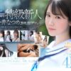 【特典版】kawaii*20周年 特級新人 今井なつめ20歳 AVデビュー