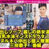 中出しソープ 麗しの熟女湯屋 巨乳水泳インストラクターのヌルネバ中出し個人授業 三咲恭子 後編