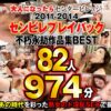 大人になったらセンタービレッジ。2011-2014 センビレプレイバック 不朽永劫作品集BEST 82人974分