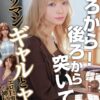 後ろから！後ろから突いて！キツマンギャルとヤル！＋エロ巨乳ギャル ＋神尻ギャル