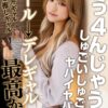もう4んじゃう、しゅごいしゅごいッ ヤバイヤバイッ クール→デレギャル最高かよ！＋関西弁ギャル ＋おじ推しギャル