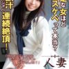 清楚な女ほどドスケベって本当？卑猥汁ジャバジャバ連続絶頂！