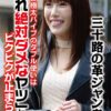 三十路の革ジャン奥様 電マと極太バイブのダブル使いは「これ絶対ダメなヤツ」とビクビクが止まらない