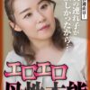 再婚した理由は…童貞の連れ子が欲しかったから…エロエロ母性本能