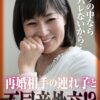 コタツの中ならバレないから…再婚相手の連れ子と不同意性交！？