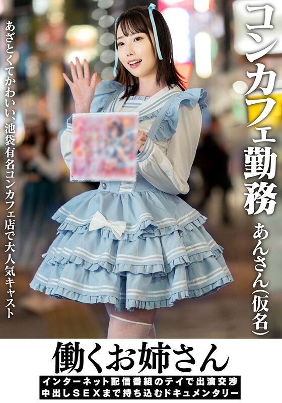 sample