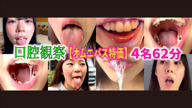 【宮野かな】【特価】口腔観察VOL.4 4名62分お買い得セット