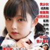 制服ロリ美少女【超童顔】私立〇〇女子校:1年 体型も幼児体型。虐めにも従順な妹系箱入り美少女。