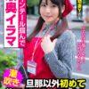 ツインテール掴んで喉奥イラマ 旦那以外初めて犯●れる 断れない幼妻Yさん 後藤由乃