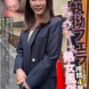 舐める、とにかく舐める。執拗フェラ ラブジュース 熟女風俗嬢 すみさん